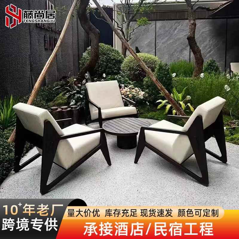 户外沙发单人椅室外庭院露台样板房休息区小茶几组合休闲家具实木