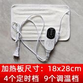 电热敷盐包内胆加热板电热片艾灸盐袋粗盐热敷包电加热调温开 关