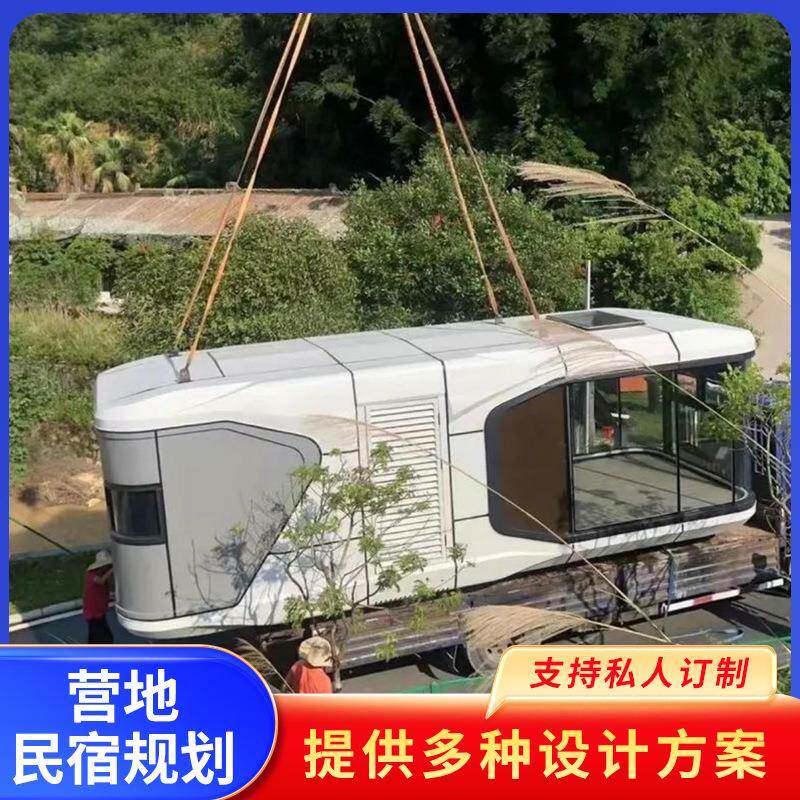 太空舱民宿房景区小别墅酒店家庭情侣单人阳光房露营智能化太空舱