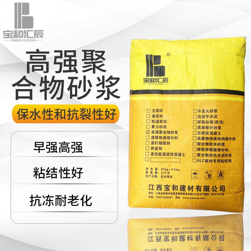 德兴聚合物砂浆水泥墙面蜂窝漏洞裂缝露筋混凝土结构加固修补料