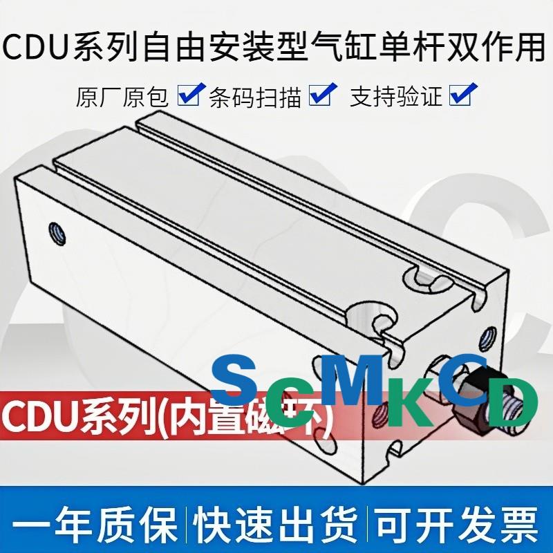 正品气缸CDU6/10/16/20/25/32-10/15/20D/25/30/40/50/60/75/100D