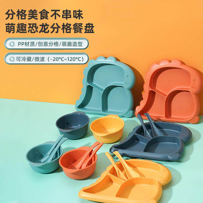 婴幼儿卡通恐龙三格分隔盘餐盘 儿童餐具饭碗分格餐盘组合套装