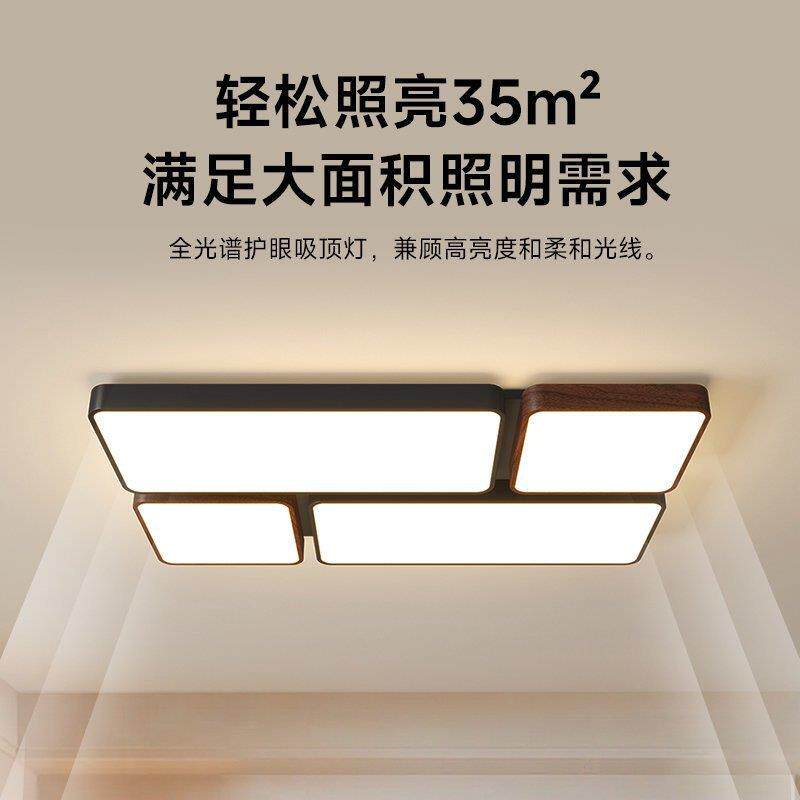 极简胡桃木色几何长方形中古客厅主灯吸顶灯现代大气护眼灯具