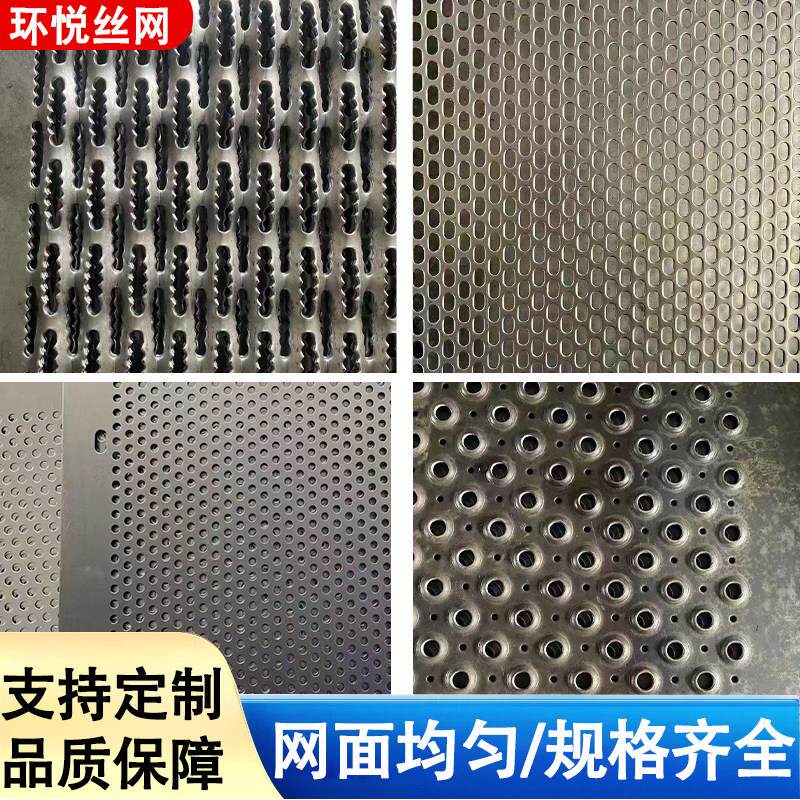 镀锌冲孔网板多孔铁板筛板网加厚过滤网板定制洞洞板网格片网孔板