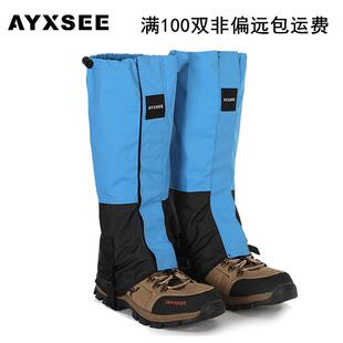 AYXSEE户外雪套沙漠防沙脚套雪乡防雪护腿防泼水防泥防虫登山绑腿