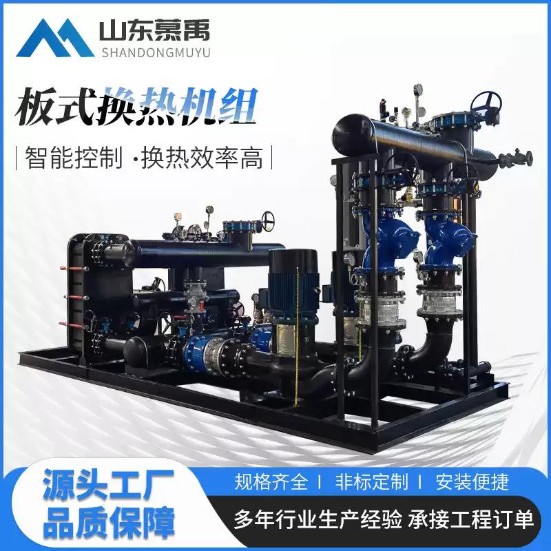 板式换热器工厂办公楼小区采暖空调用全不锈钢水水板式换热器