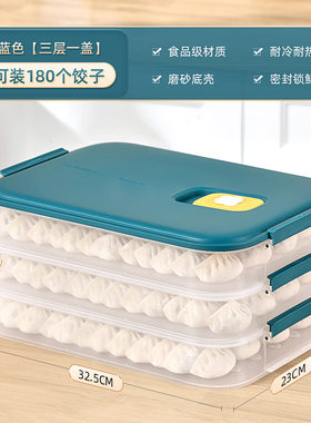 饺子盒食品冷冻专用密封保鲜盒水饺馄饨速冻家用厨房冰箱收纳盒