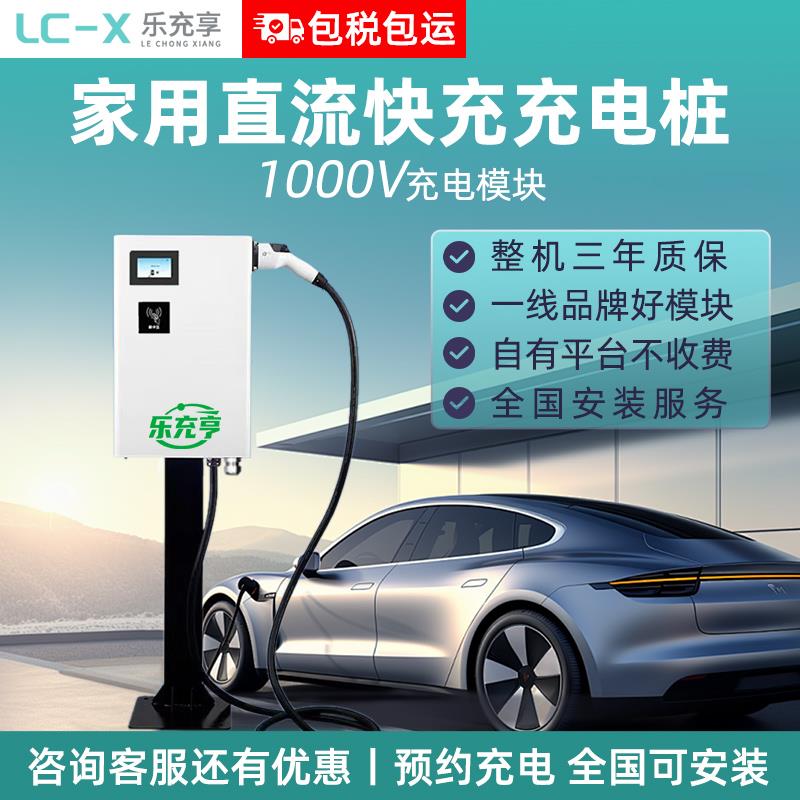 20/30/40kw千瓦9九孔直流快充充电桩家用新能源电动汽车通用380V