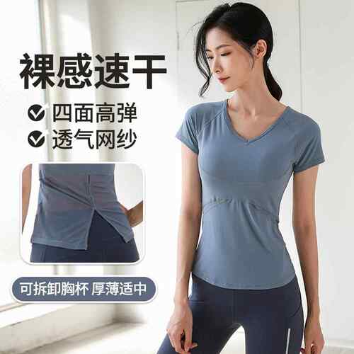 Yoga outfit women's mesh splicing short sleeved sports