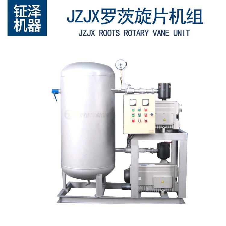 JZJ多级罗茨机组 2BE水环泵罗茨机组 不锈钢防爆自动化真空泵组