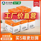 亚太森博拷贝可乐卓锦考拉A4批量打印影印纸白纸5箱装 25包12500张