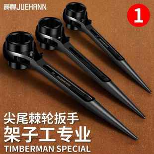 爵悍尖尾快速棘轮扳手套装 自动双向省力齿轮梅花套筒荆轮板手工具