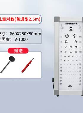 视力表led幼儿园视力灯箱护士台