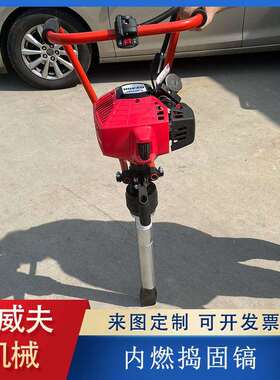 内燃捣固机ND-4ND-5道床汽油捣固机手提式ND内燃铁路捣固机