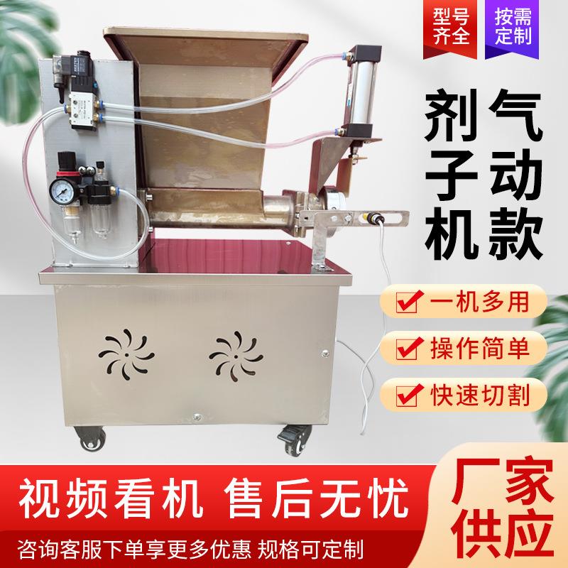 气动款剂子机面团分割机商用馒头饺子面剂子机大小可调智能调节