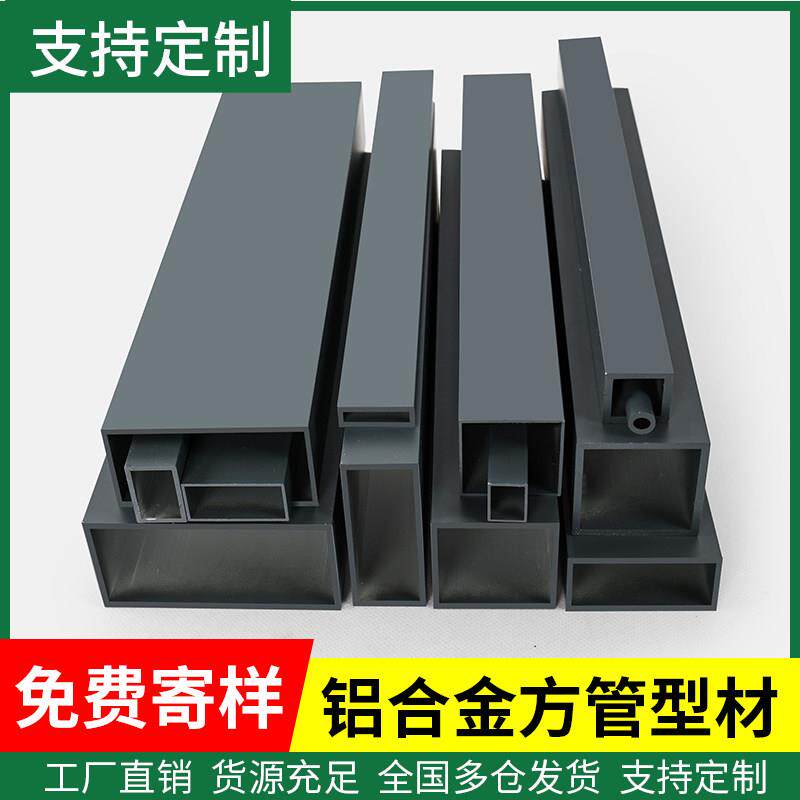 灰色铝合金方管型材铝型材铝方管铝方通空心管矩形小方管扁管隔断