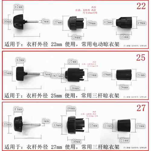 电动升降晾衣架晒被杆上下杆堵头四杆管帽夹封头伸缩手摇三杆配件