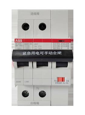 ABB自复式过欠压保护器SH201-C63NA ARVP家用总开关2P 4P全新正品