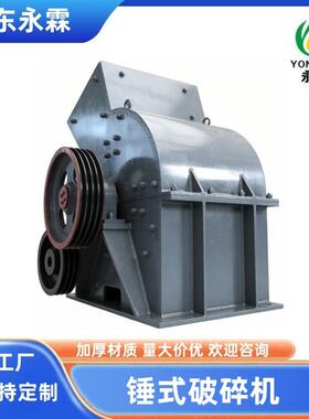 0808锤破800*800锤式破碎厂家蜗牛式锤破机厂家山东粉碎机厂家