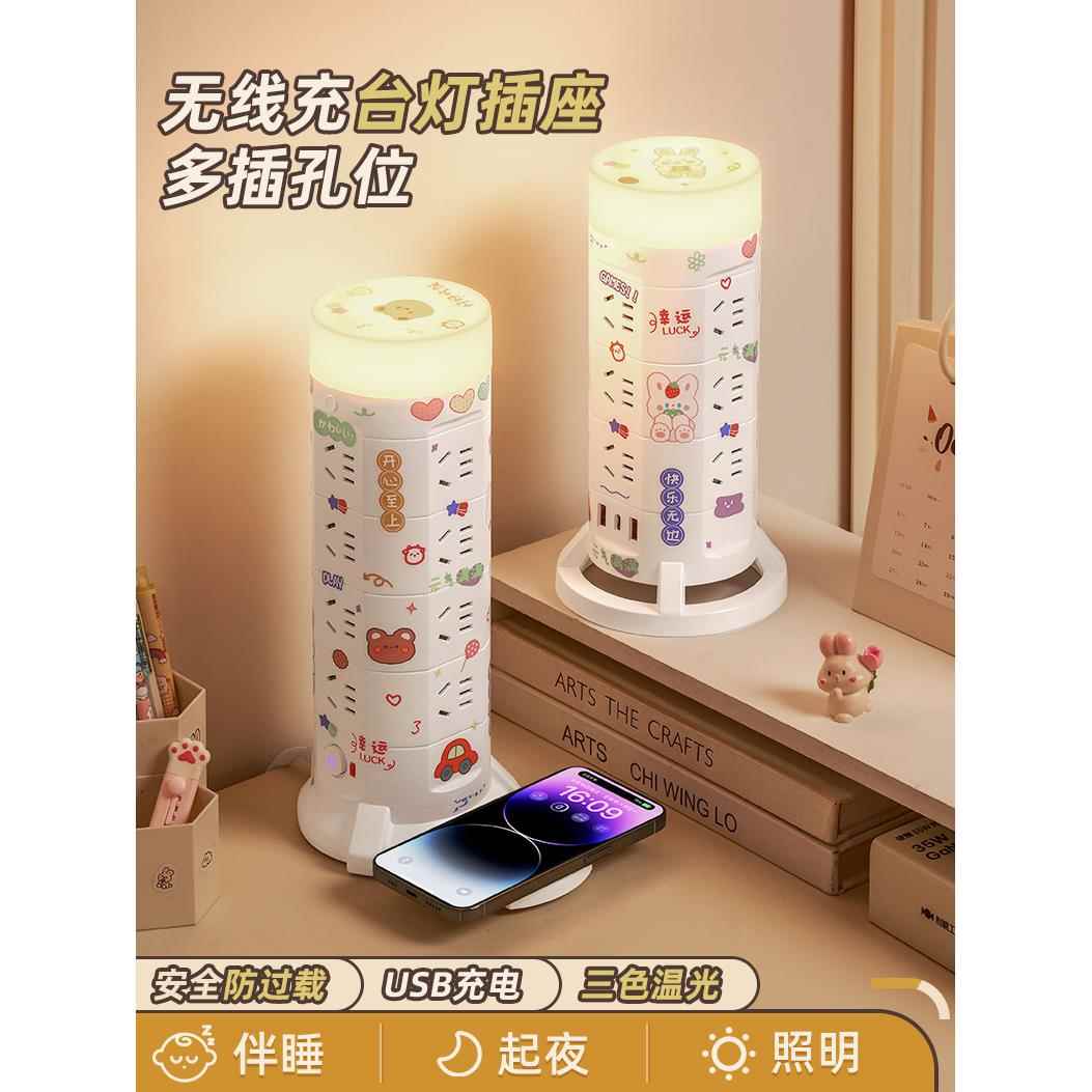 立式魔方插座多功能面板多孔USB宿舍用办公带线电脑插排插线板