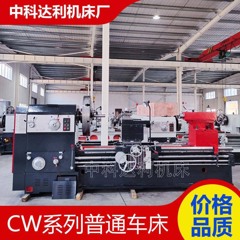 出售普通车床CW61125*2000重型车床小刀架自动走刀C61125普通车床