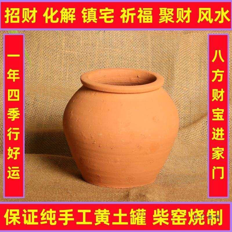 纯手工黄土罐陶土瓦罐聚宝盆风水罐黄泥陶罐摆件坛子无孔无釉