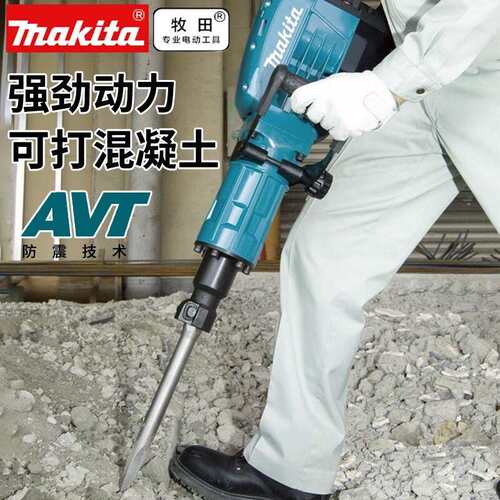 牧田插电式电镐五坑1510W工业级轻型单电镐凿削混泥土拆墙HM1205C