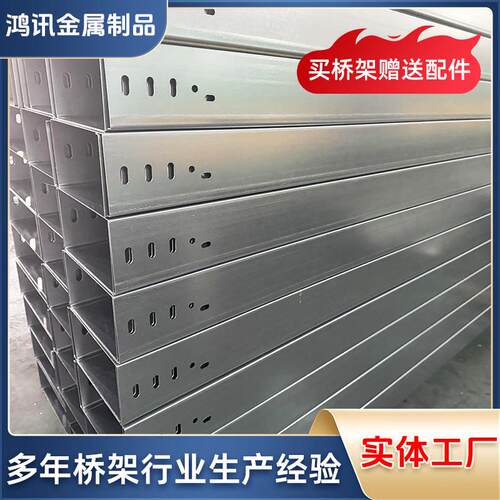 锌铝镁电缆桥架厂家槽式托盘式防火阻燃布线盒走线架金属桥架