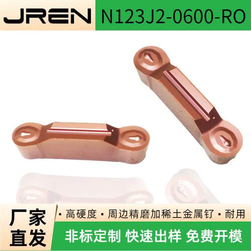 数控切断槽刀片N123J-20600-ROJP1215钢件周边精磨加稀土金属钌