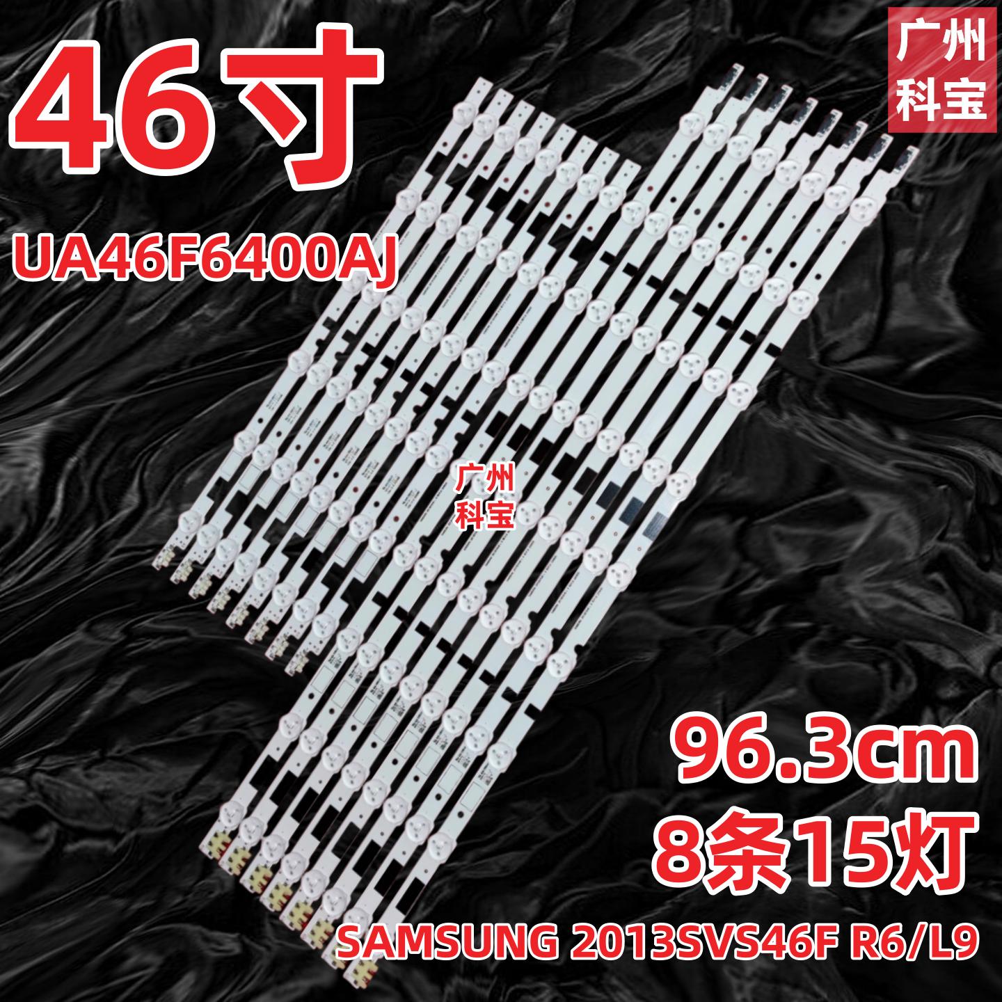 适用三星UA46F6400AJ UA46F5500AR/F5080AR灯条UA46F6400AM