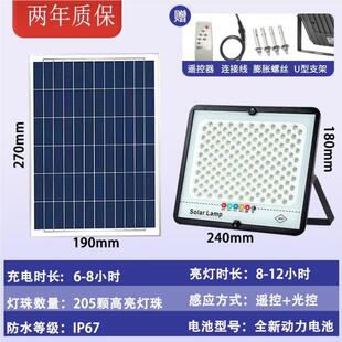 太阳黑能照明灯家能用庭院灯超亮防水投EYG2686灯天自动亮分体智