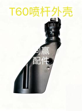 植保无人机T60T70ST100S喷杆外壳 T70/T70P/T60/T25P四喷头固定座