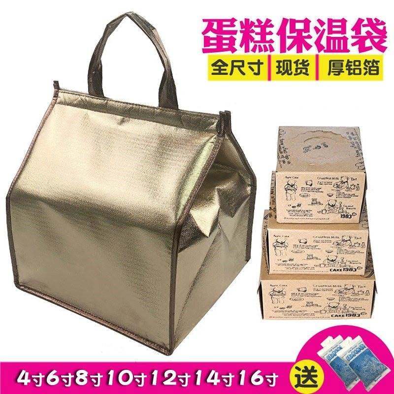 Spot birthday cake insulation bag cold storage bag 6/10/16|ruв категории получать отделка, семьи, хранения приборов, сумка, теплоизоляционный пакет - от Buy2taobao.com для оказания профессиональной услуги покупки агента Taobao