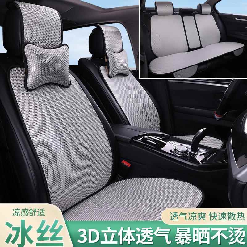 456车垫夏季凉垫冰丝小汽蛮腰夏天透坐气车垫女单片四季用通网红