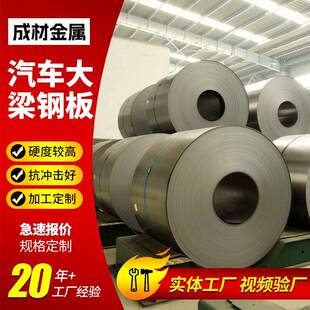 B410LA宝钢冷轧板HC460LA汽车底梁M250P1汽车高强HC500LA大梁钢板
