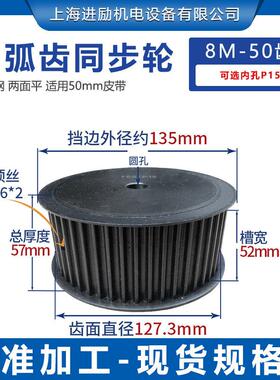 45#钢现货同步带轮8M50齿T圆弧齿内孔10表面发黑带挡边带轮套装