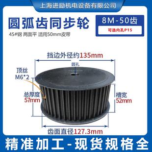 钢现货同步带轮8M50齿T圆弧齿内孔10表面发黑带挡边带轮套装
