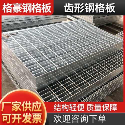 批发热镀锌齿形钢格栅 厂房平台踏步钢格板 露天遮阳玻璃钢格板
