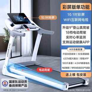 高档立室久佳R减8爬坡跑步机家用款健小型折叠超静音内走步肥身房