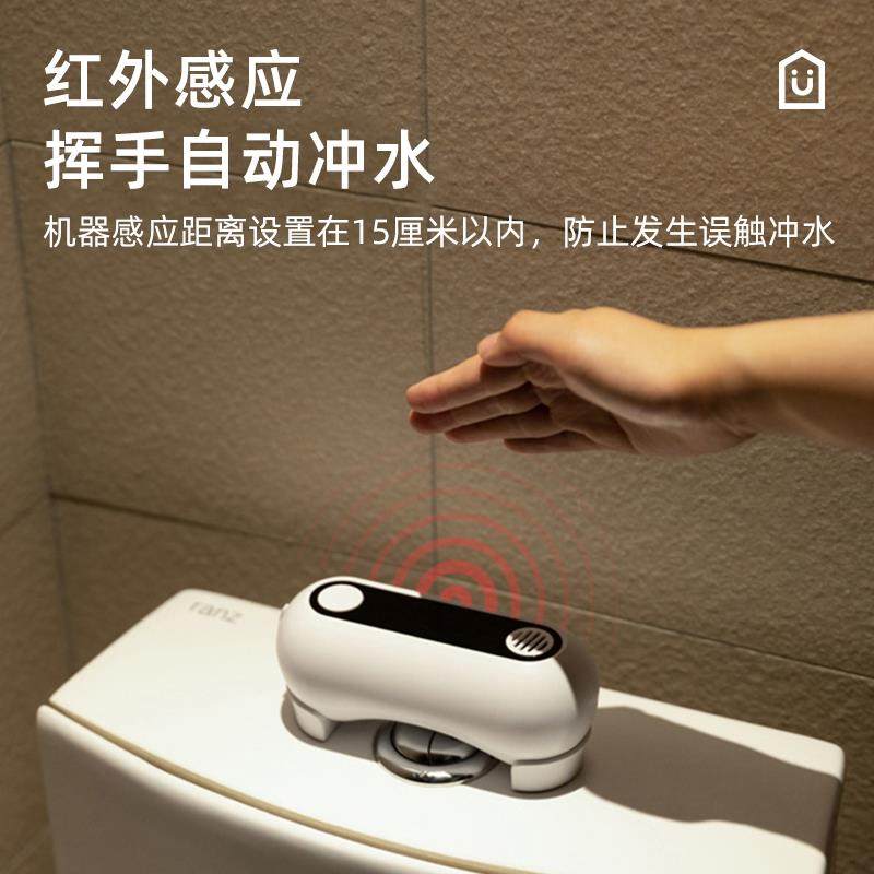 智能马桶冲水感应器自动红外按压水箱按键按钮装置控制器神器改装
