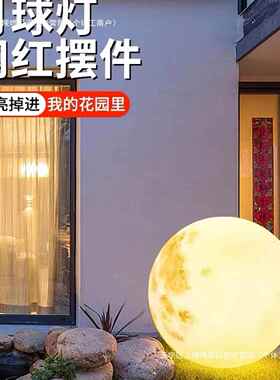 户外月球灯摆太阳能庭件院灯造水景布置露台花景园草坪防F995SH9T