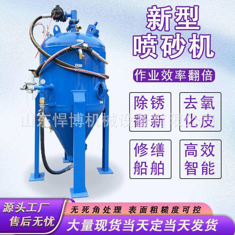 小型高压移动式喷砂机高压干式打砂机翻新喷砂罐设备水喷沙除锈机
