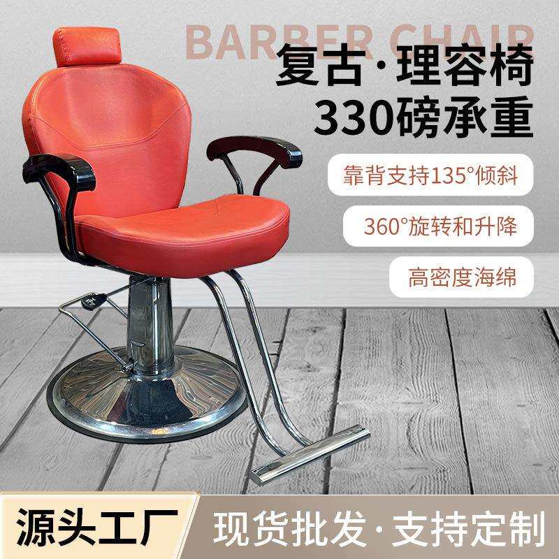 复古欧式美发理发椅外贸发廊可放倒旋转升降美式油头剪发理容椅