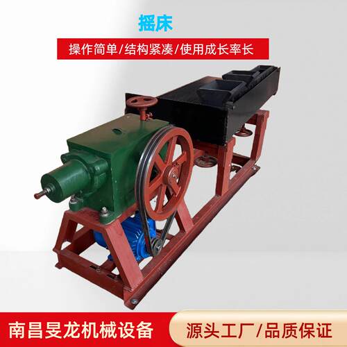 实验室玻璃钢面小型选矿摇床LY-2100*1050淘金沙金摇床铜米分离机