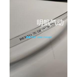 10X7.5MM BERTO气动元件TPU气管PU管外径10MM内径7.5MM透明
