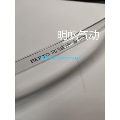 10X7.5MM BERTO气动元件TPU气管PU管外径10MM内径7.5MM透明