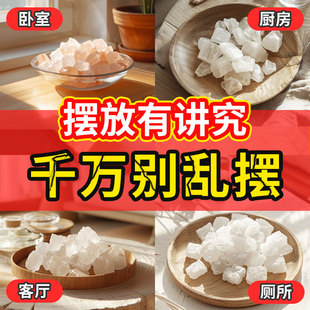 粒海盐新居御盐乔迁摆件搬家容批发粗盐结婚全套守净宅卫生间大颗