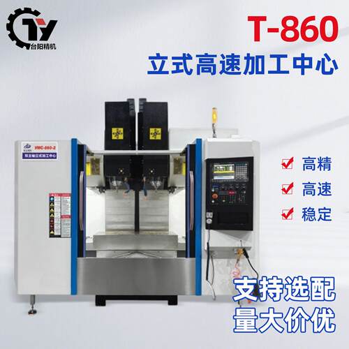 立式高速加工中心数控机械铣床电脑锣全自动高速高精度多轴机床