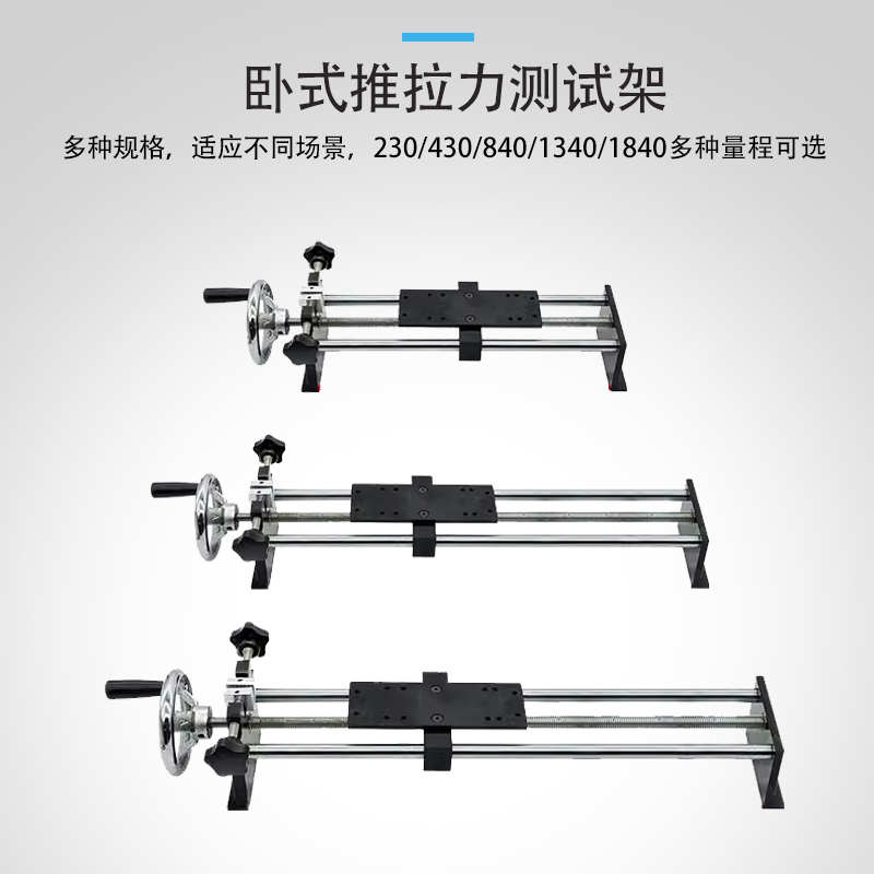 艾固推拉力计卧式测试支架手摇拉力计座实验测试台螺旋机架HNA