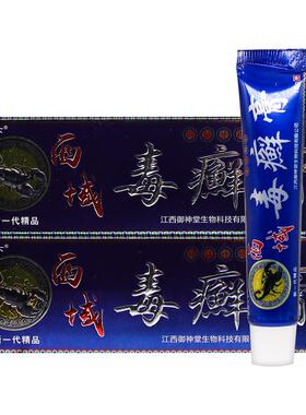 【正11品买1送】铍PSJ御天下西域癣膏毒6克/盒 皮肤外用草本抑菌